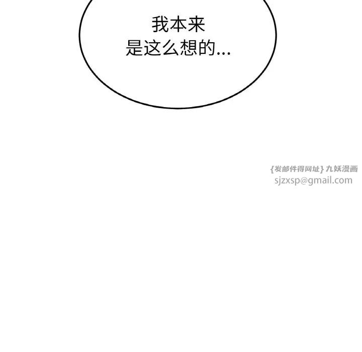 当初恋变成继母第62话