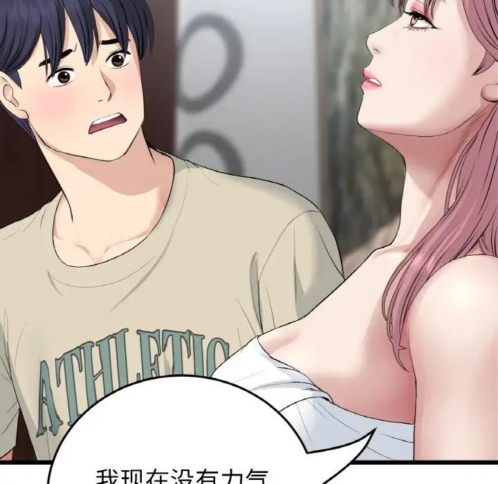 当初恋变成继母第62话