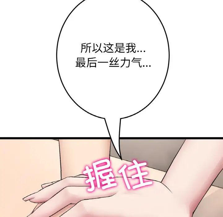 当初恋变成继母第62话