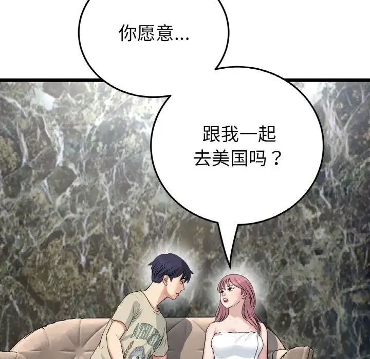 当初恋变成继母第62话