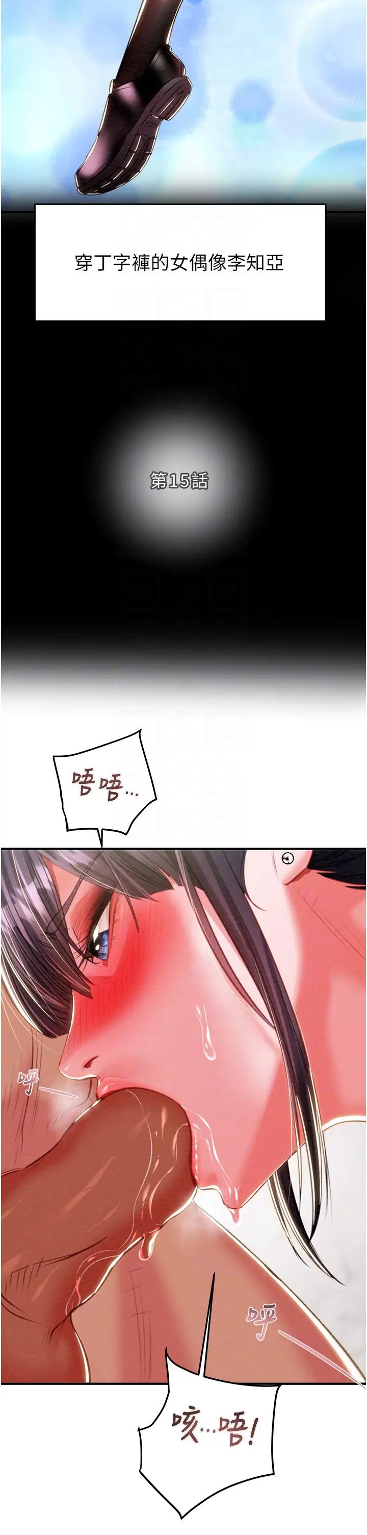 掠夺行动第15话-见钱眼开的贱货