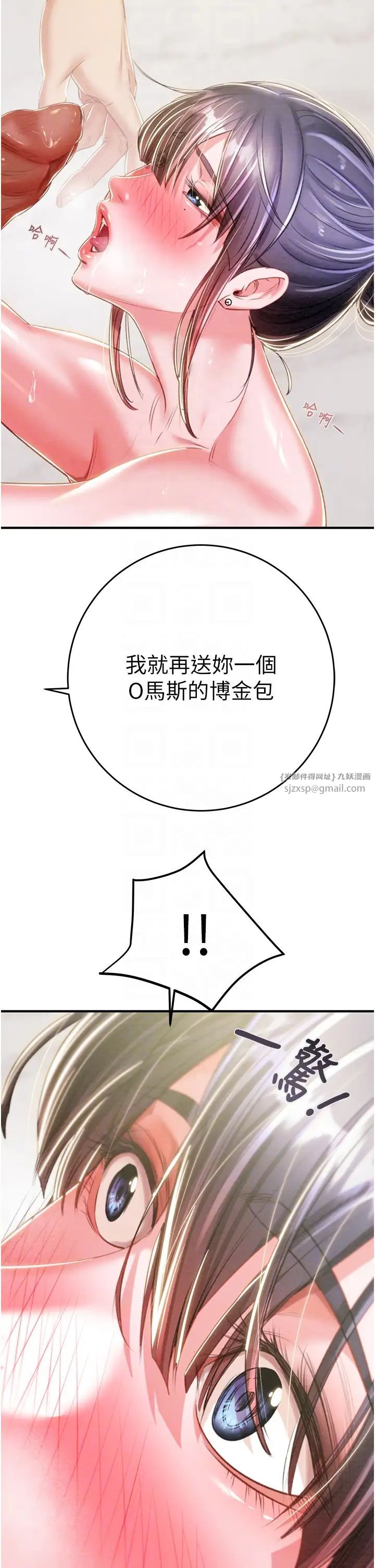 掠夺行动第15话-见钱眼开的贱货