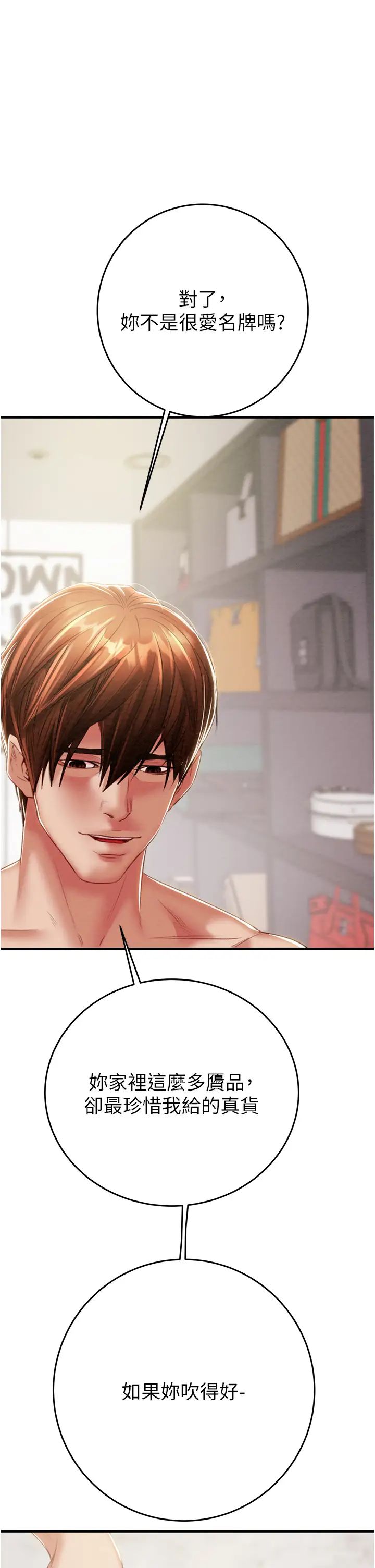 掠夺行动第15话-见钱眼开的贱货