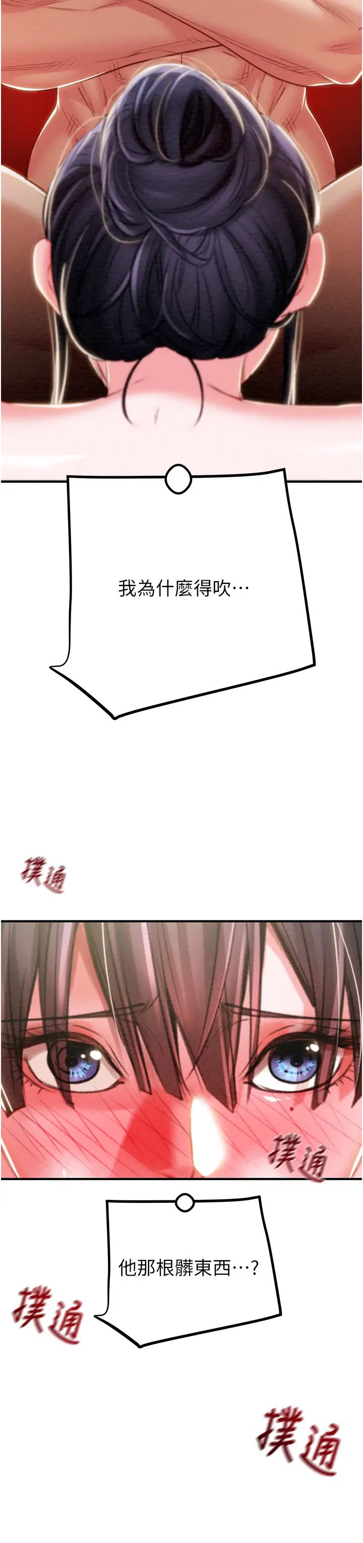 掠夺行动第15话-见钱眼开的贱货