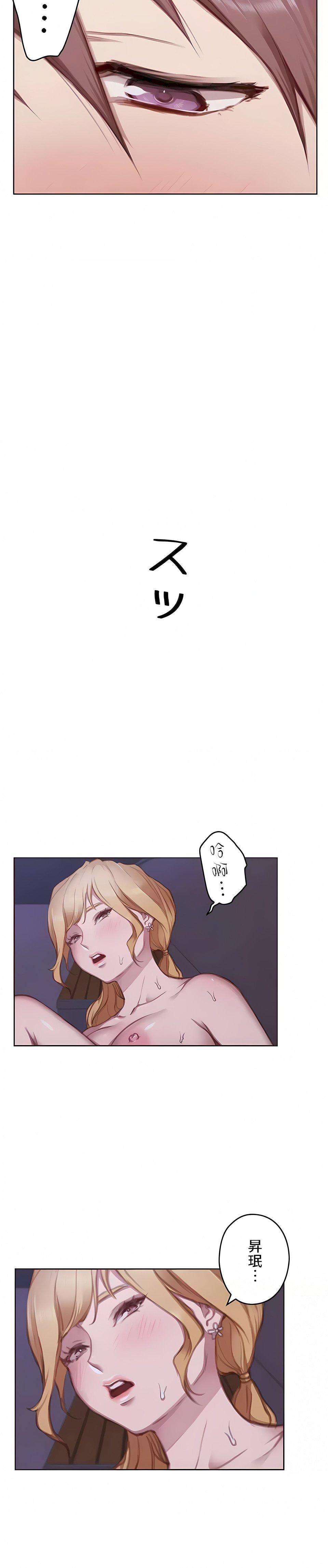 只有我们知道的世界第15话