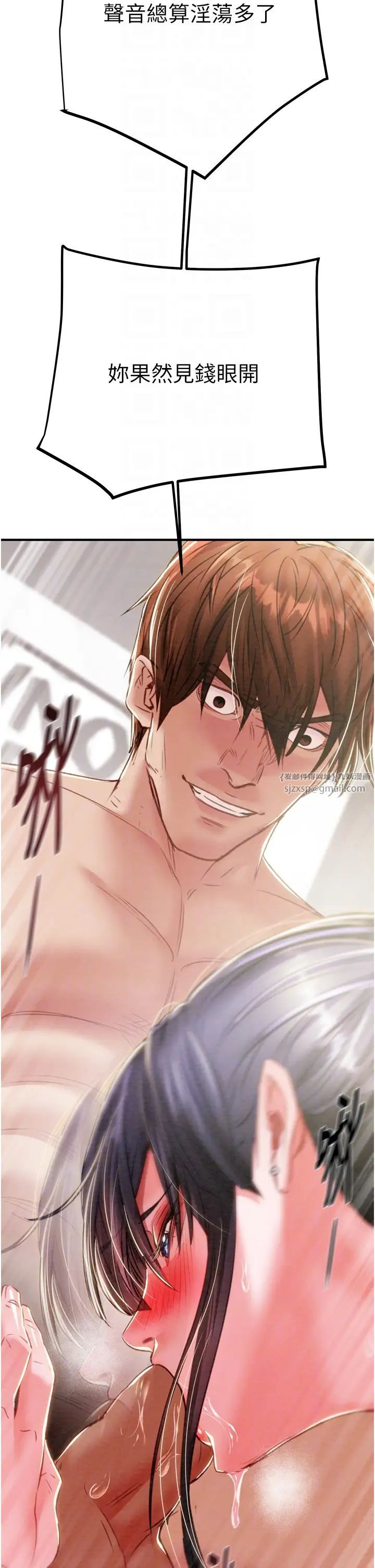 掠奪行動第15話-見錢眼開的賤貨