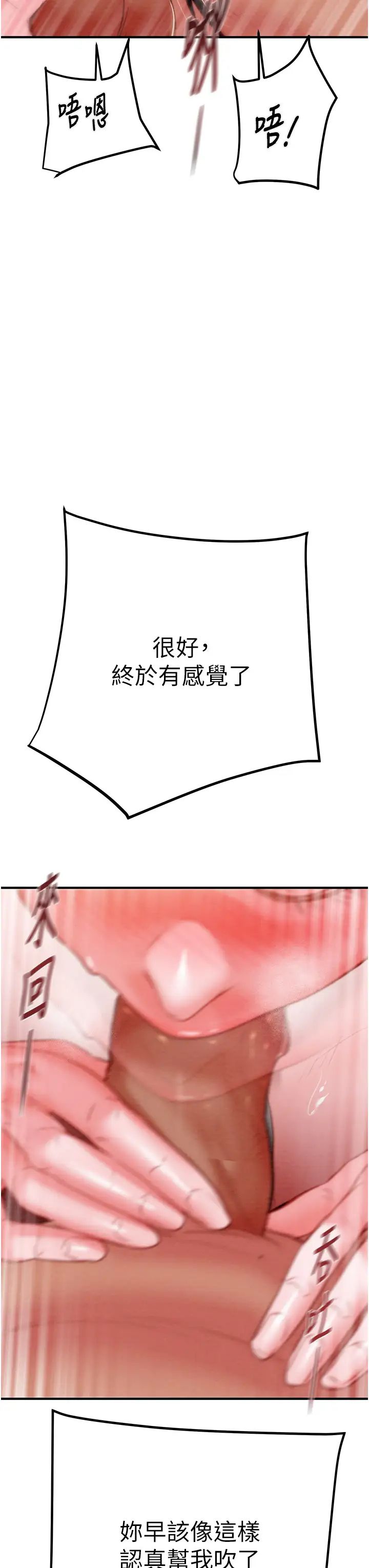 掠夺行动第15话-见钱眼开的贱货