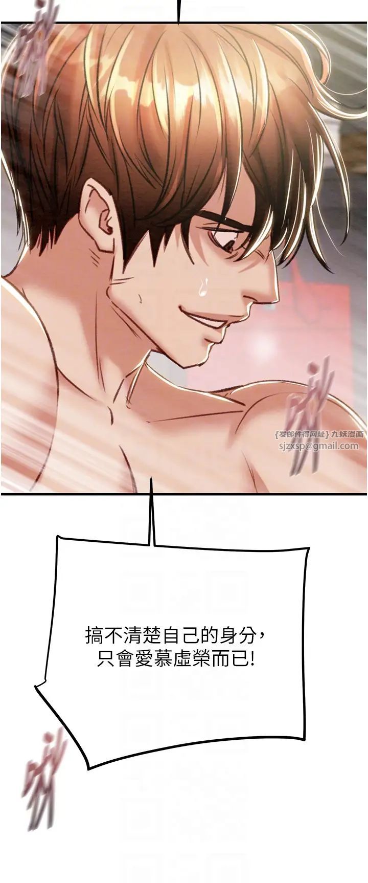 掠夺行动第15话-见钱眼开的贱货