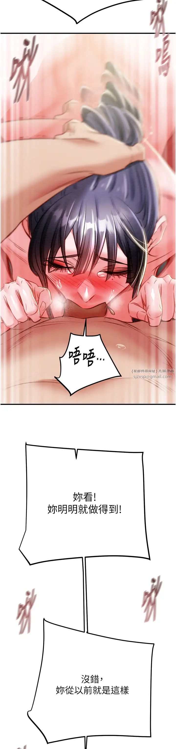 掠夺行动第15话-见钱眼开的贱货