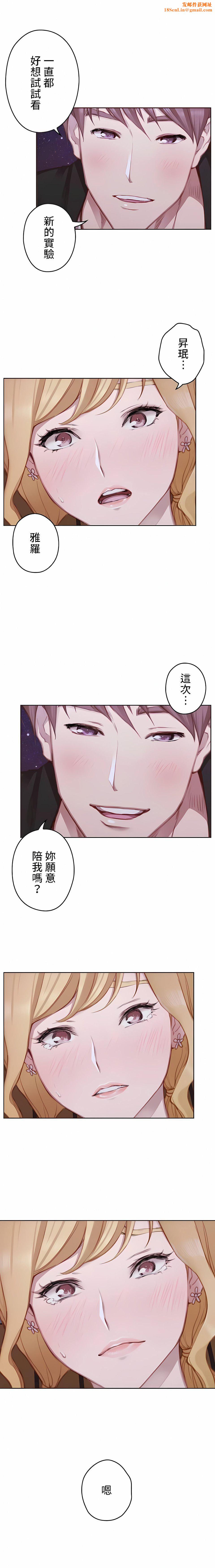 只有我们知道的世界第16话-最终话