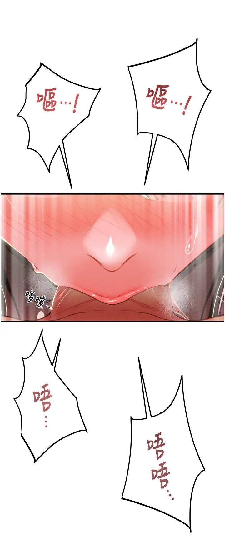 掠夺行动第15话-见钱眼开的贱货