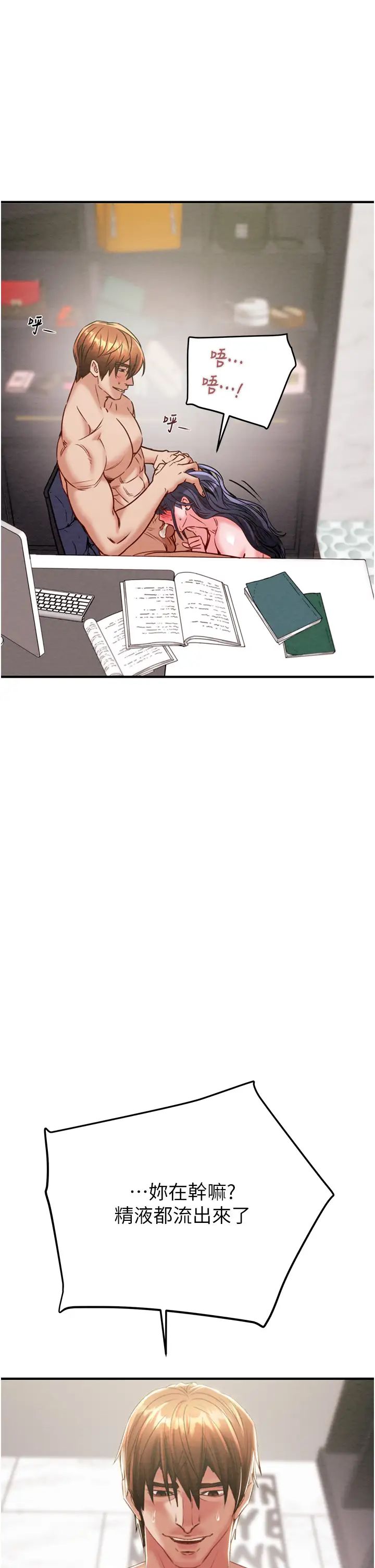 掠夺行动第15话-见钱眼开的贱货