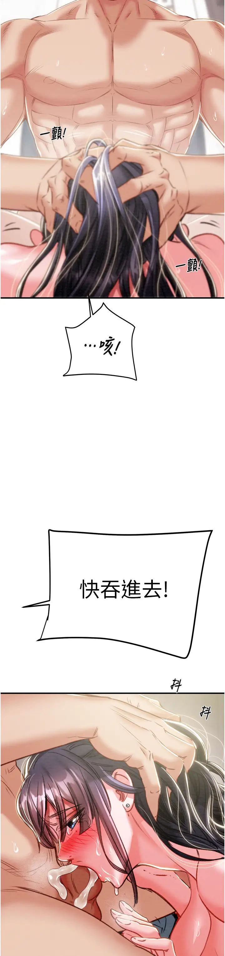 掠夺行动第15话-见钱眼开的贱货