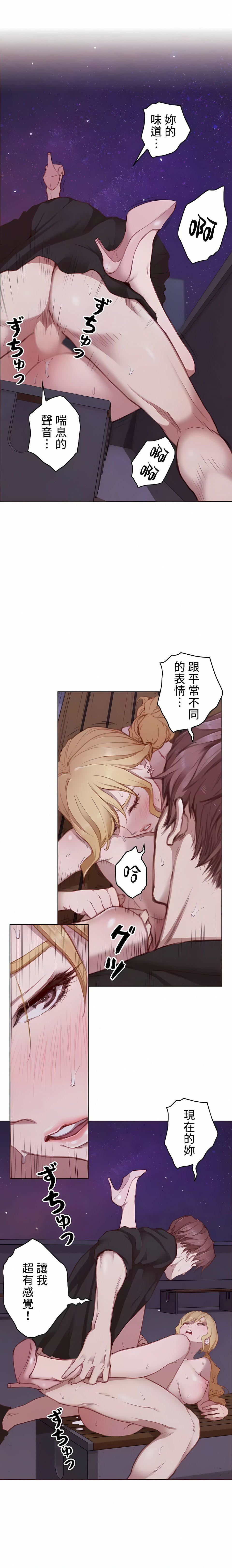 只有我们知道的世界第16话-最终话