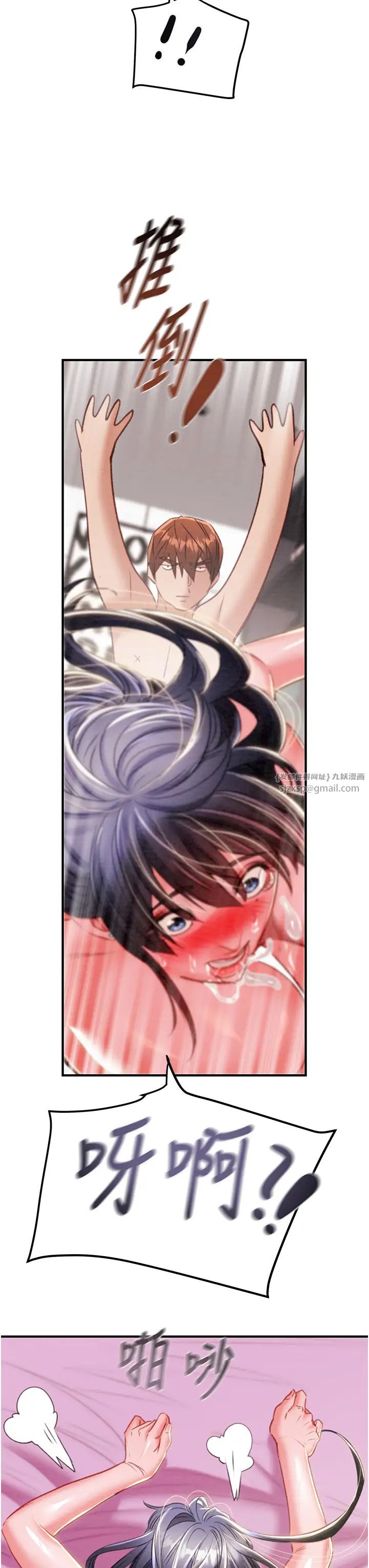 掠夺行动第15话-见钱眼开的贱货