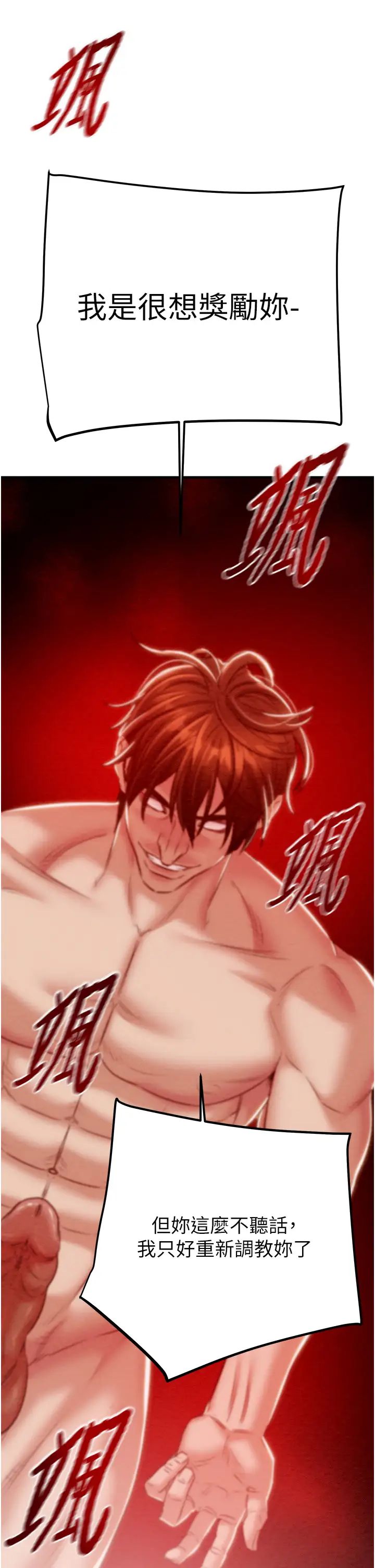 掠夺行动第15话-见钱眼开的贱货