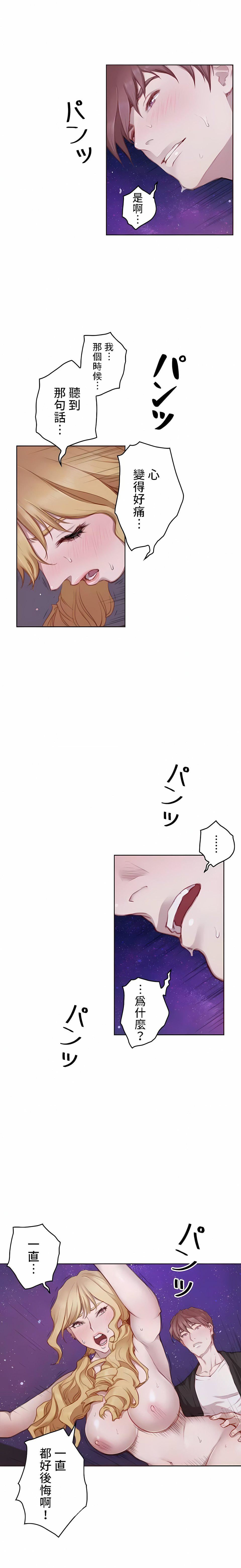 只有我们知道的世界第16话-最终话