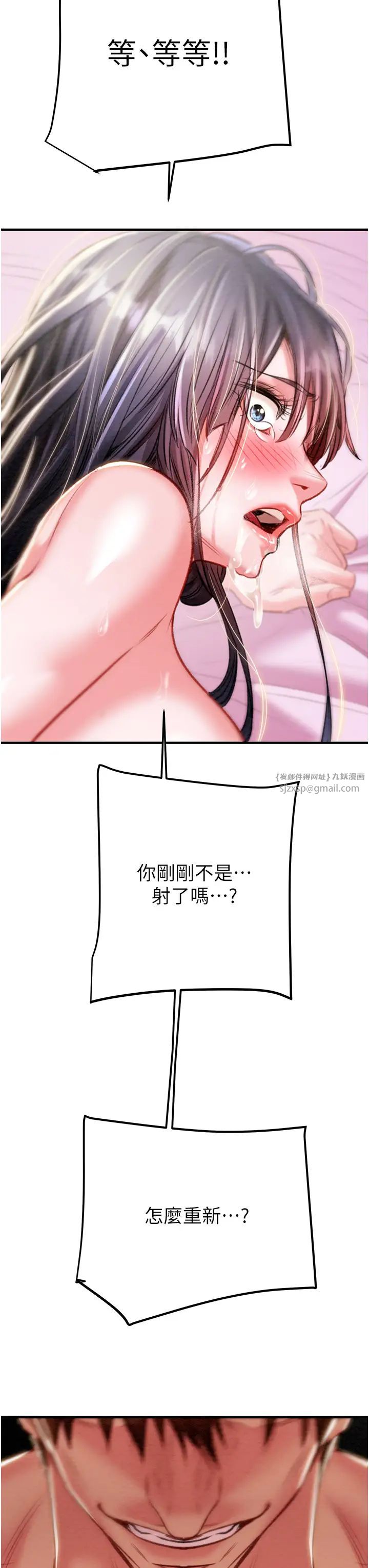 掠夺行动第15话-见钱眼开的贱货