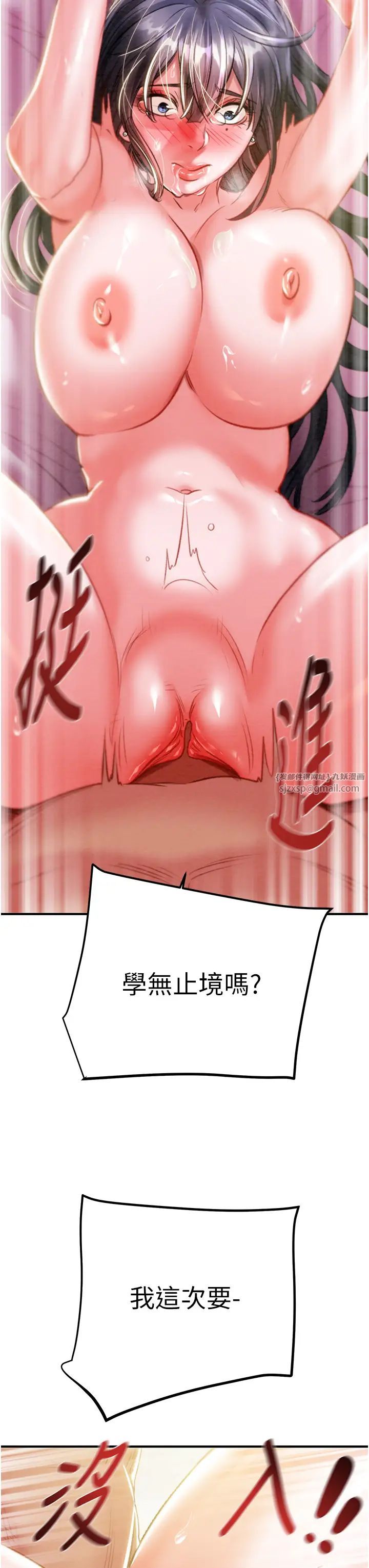 掠夺行动第15话-见钱眼开的贱货