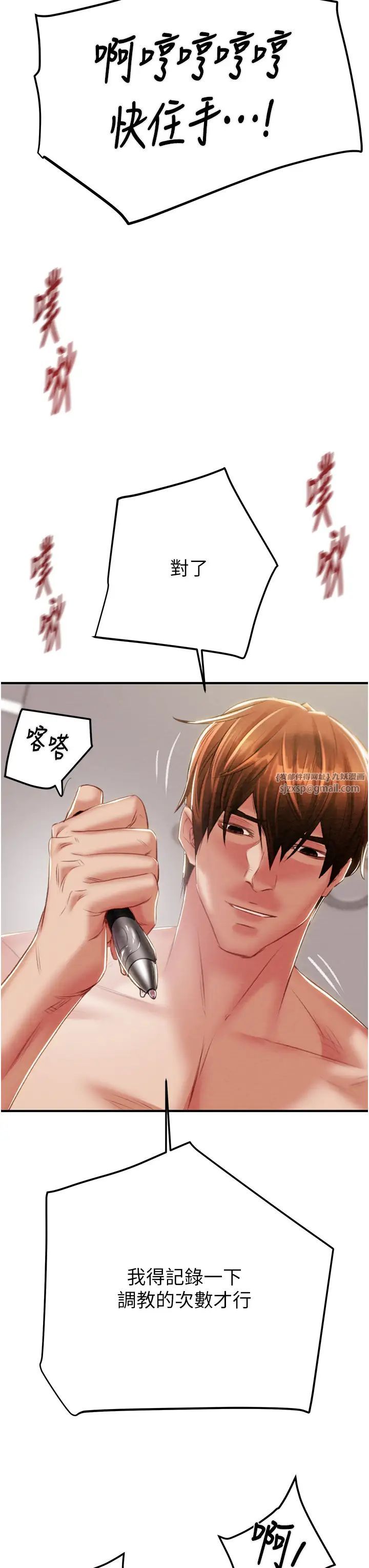 掠夺行动第15话-见钱眼开的贱货