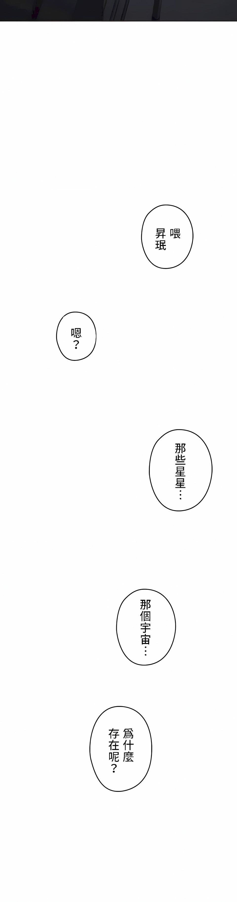 只有我们知道的世界第16话-最终话