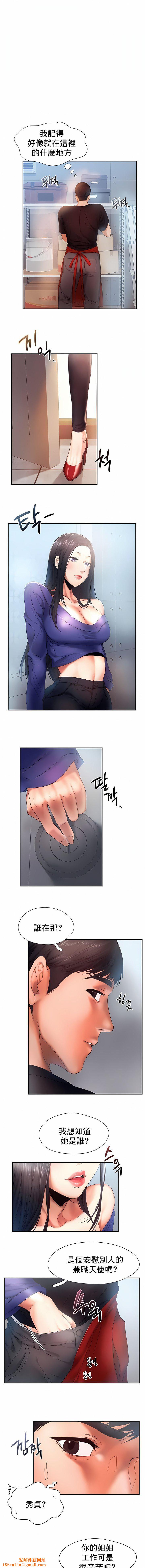 FlyingHigh第5话