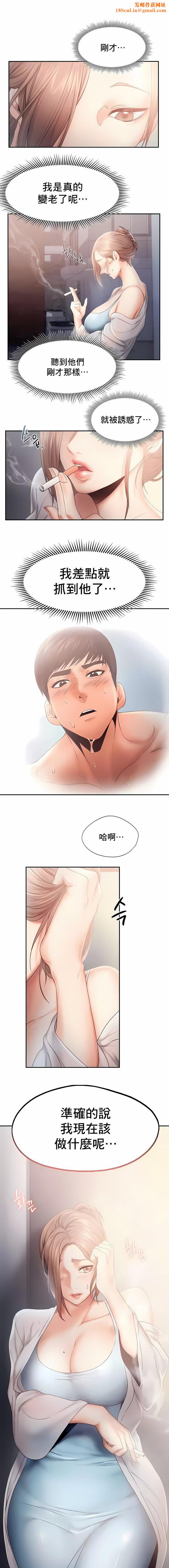 FlyingHigh第8话