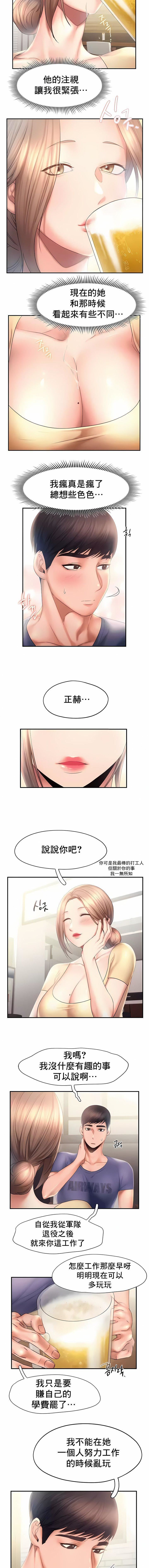 FlyingHigh第9话