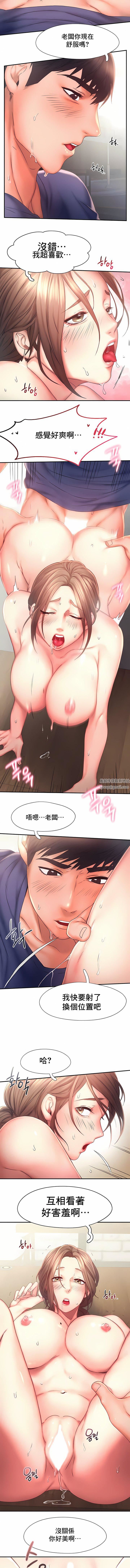 FlyingHigh第12话