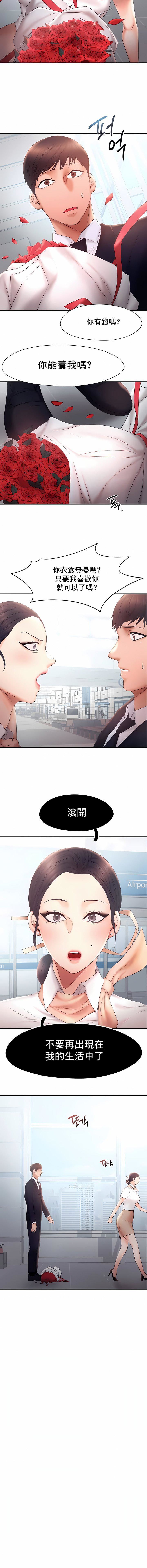 FlyingHigh第14话