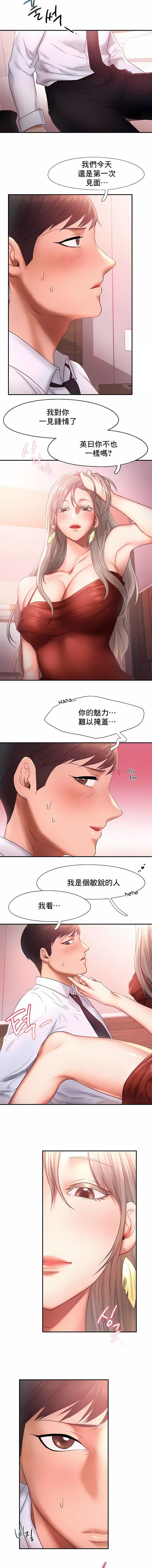 FlyingHigh第15话