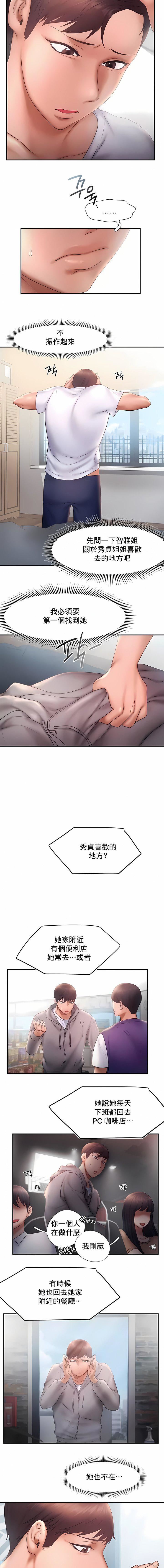FlyingHigh第16话