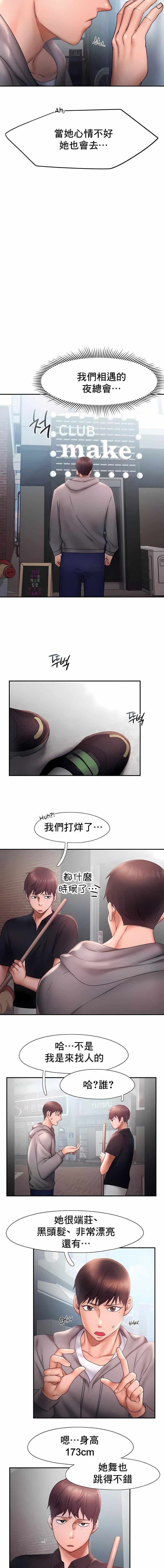 FlyingHigh第16话