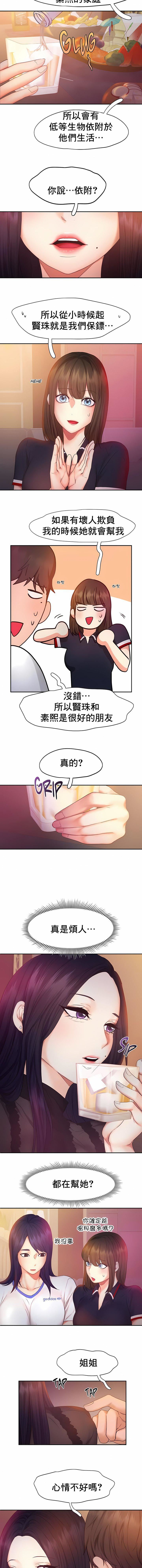 FlyingHigh第22话