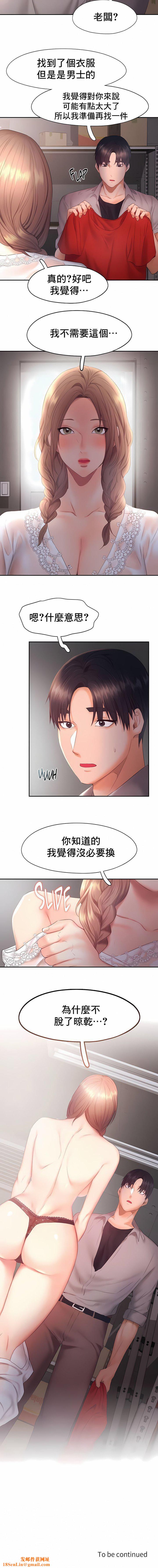 FlyingHigh第28话