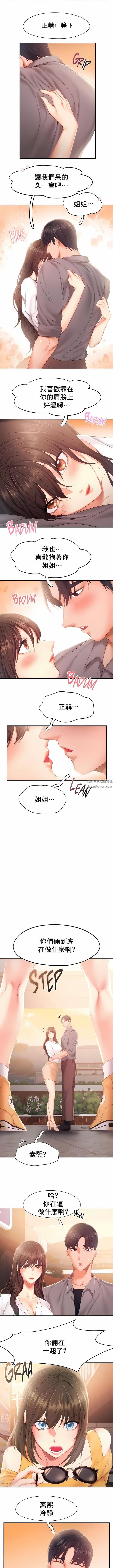 FlyingHigh第31话