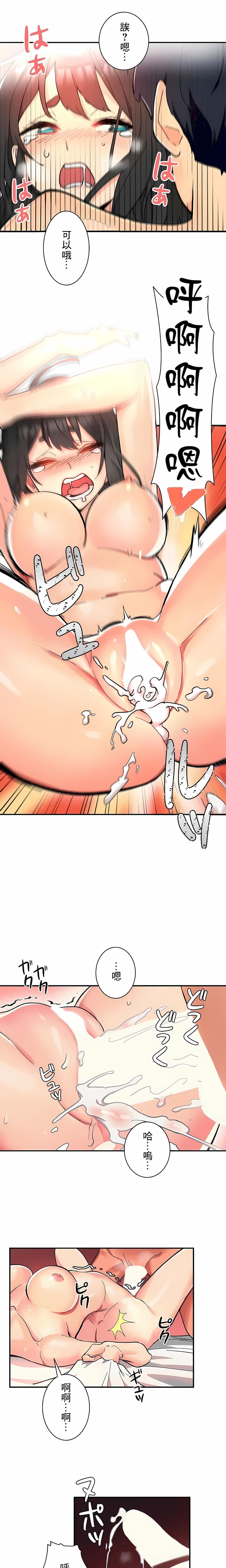 女友的别名第4话