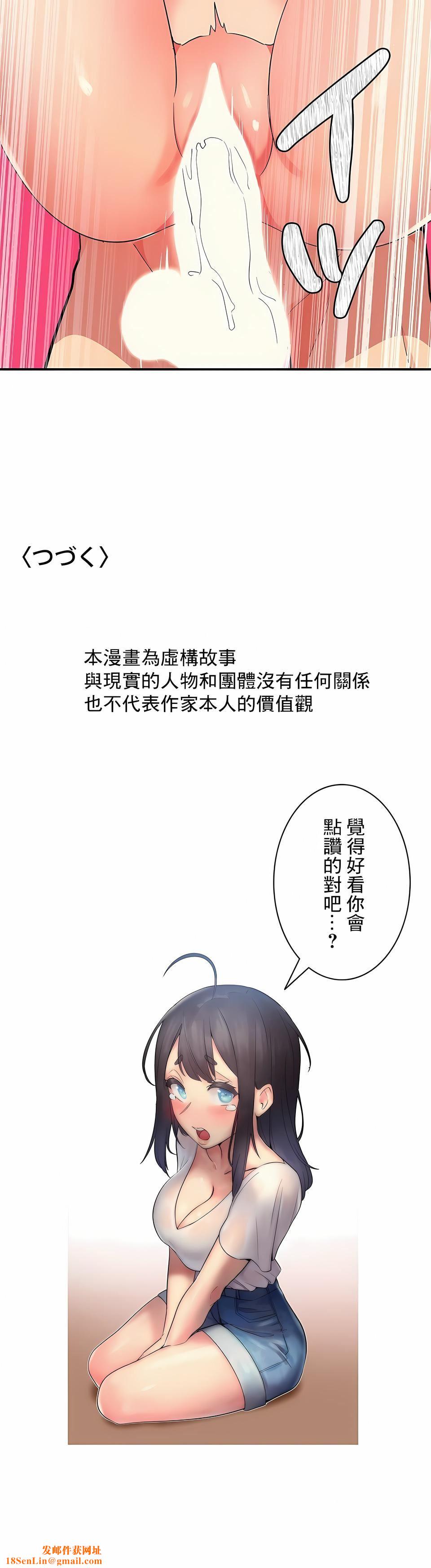 女友的别名第4话