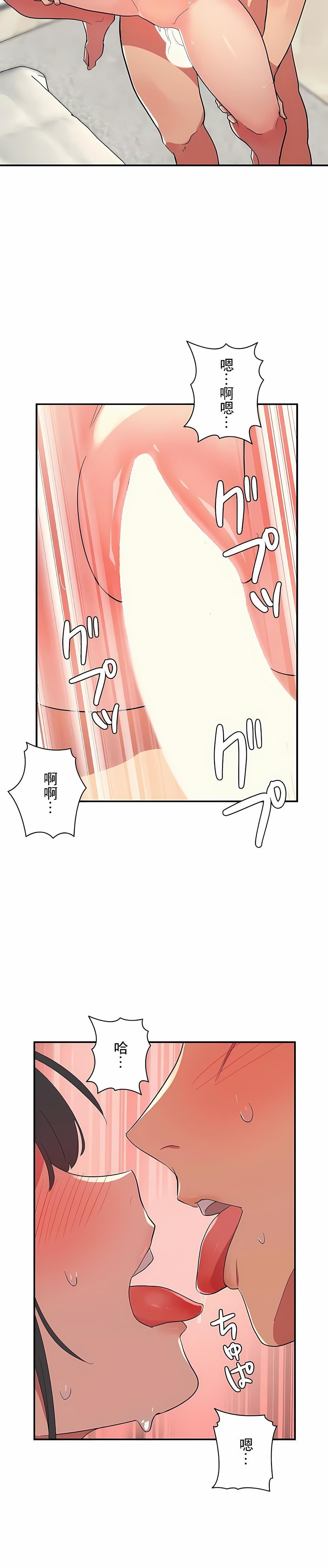 女友的别名第5话