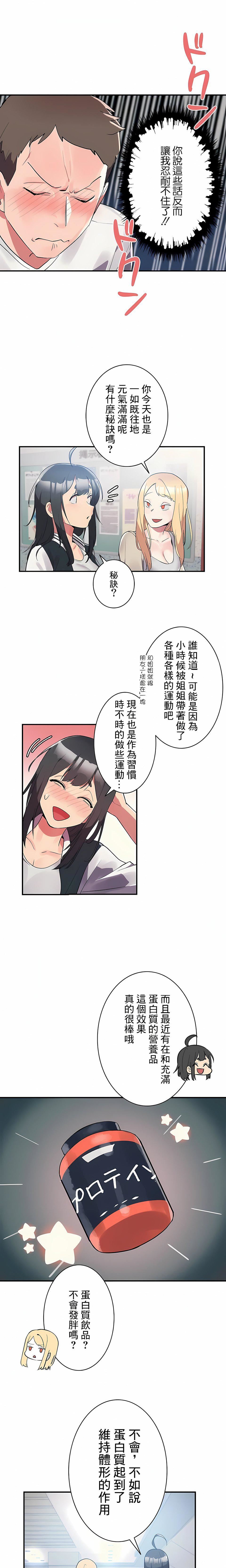 女友的别名第6话