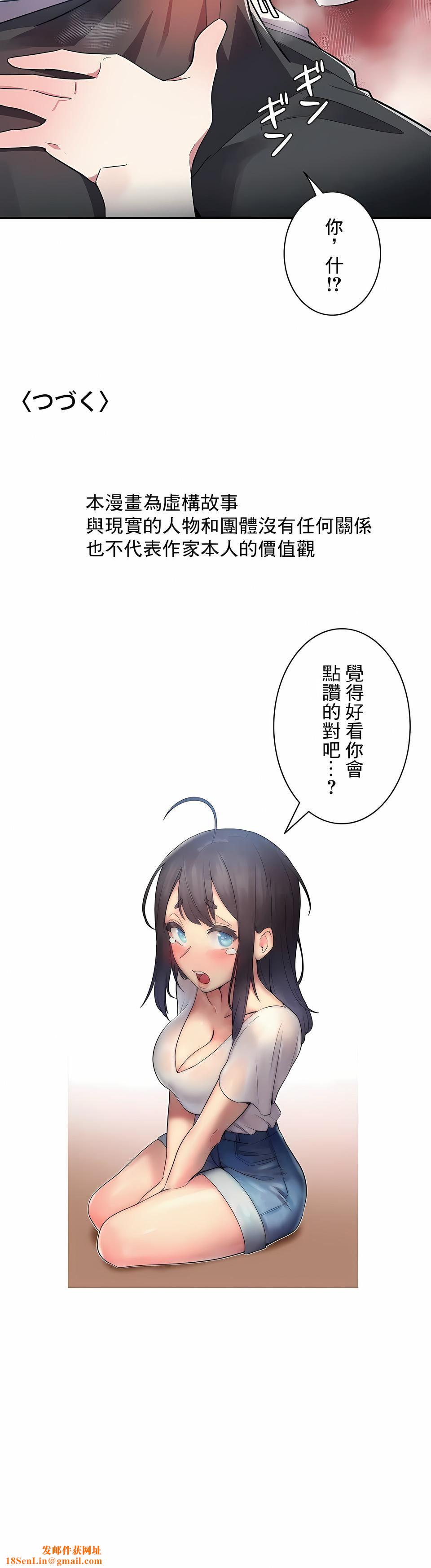 女友的别名第6话
