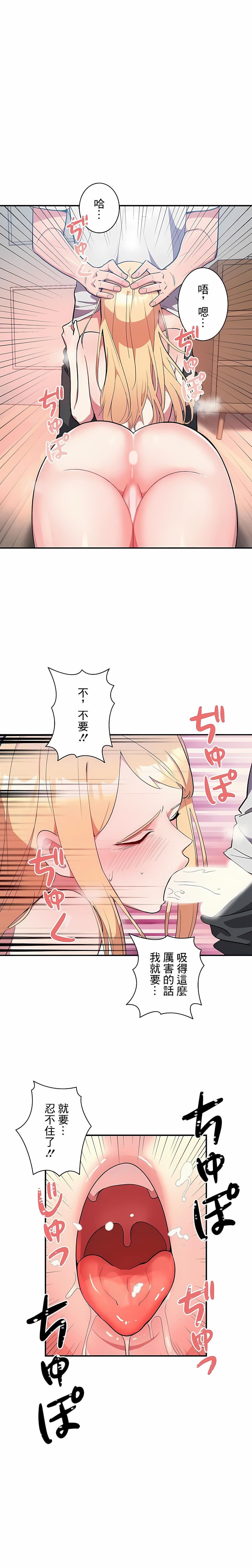 女友的别名第8话