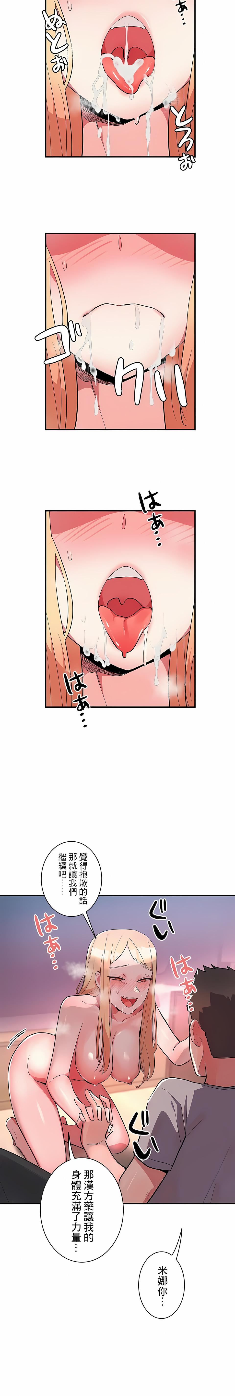 女友的别名第8话