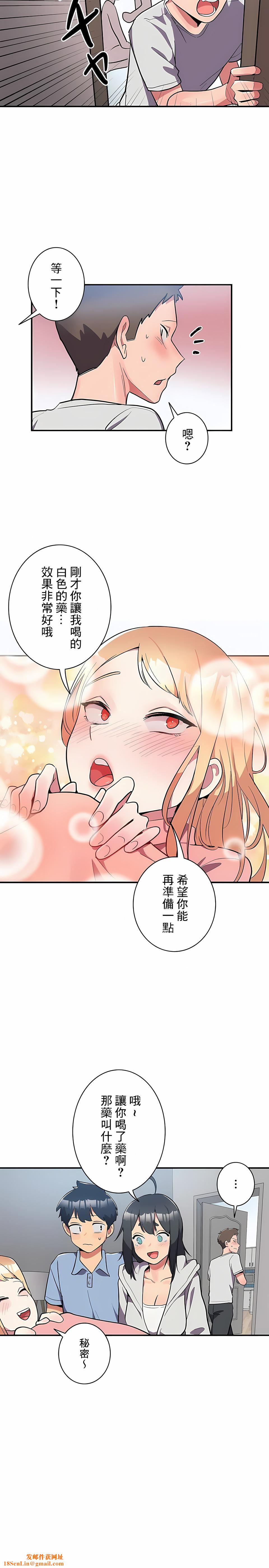 女友的别名第8话