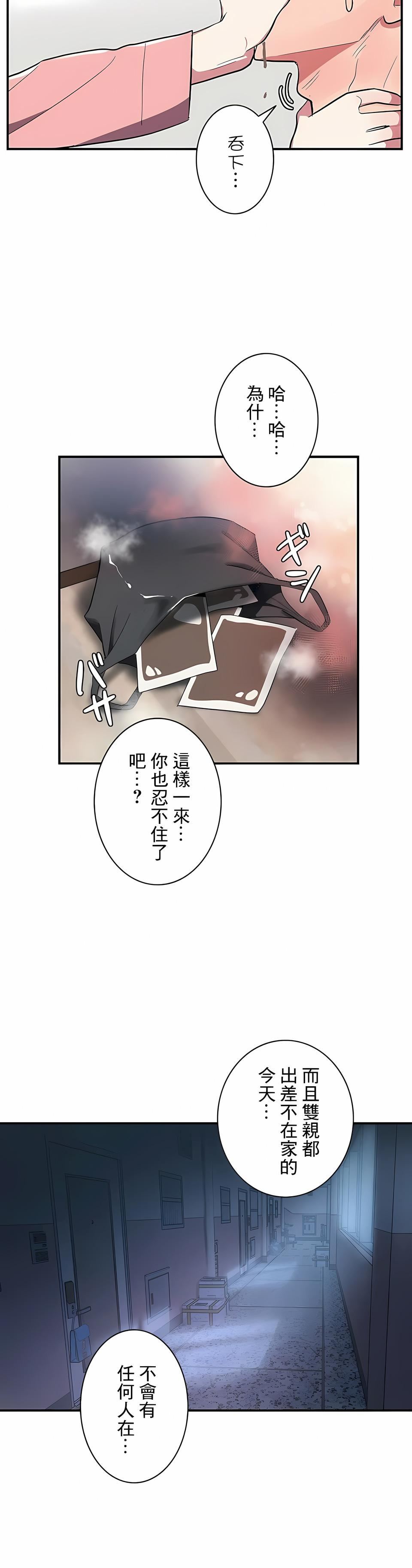 女友的别名第8话