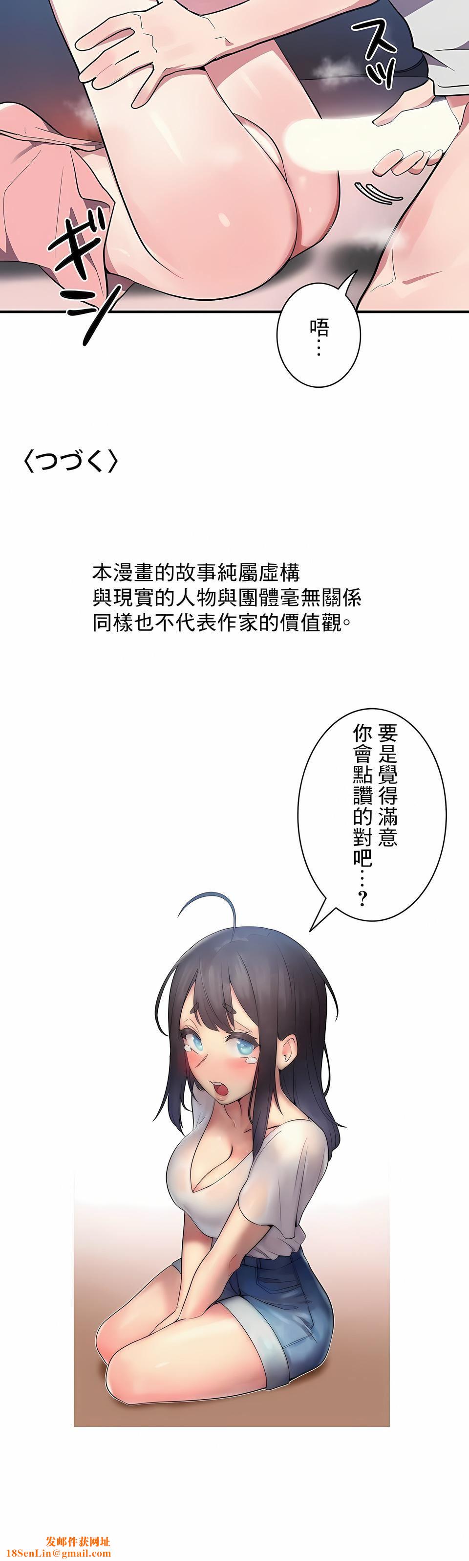 女友的别名第8话