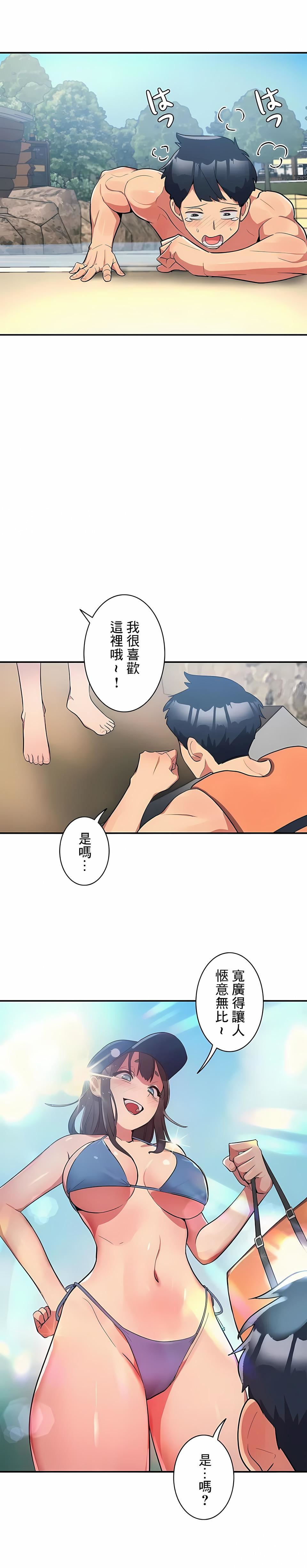 女友的别名第11话