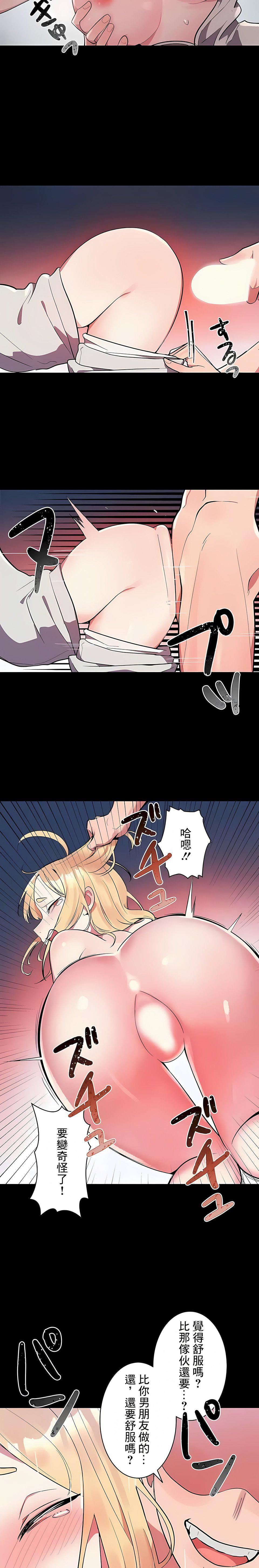 女友的别名第12话