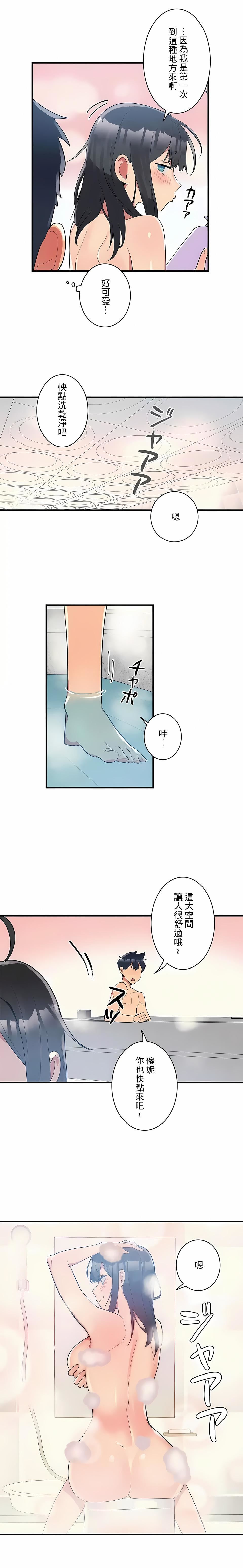 女友的别名第13话