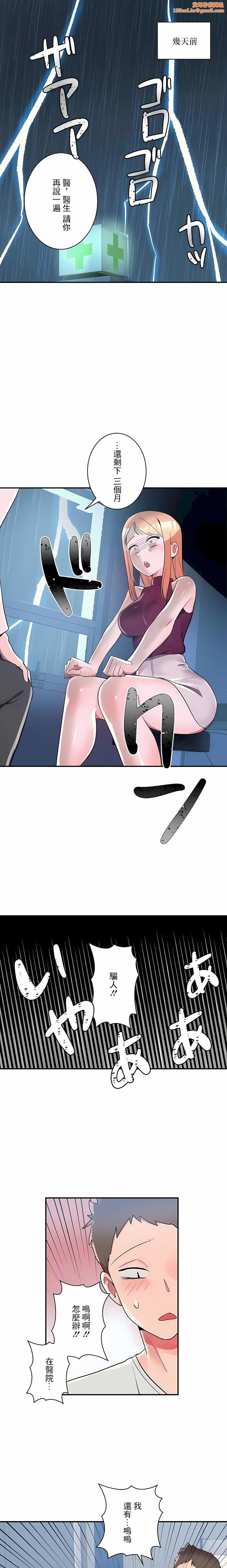 女友的别名第15话